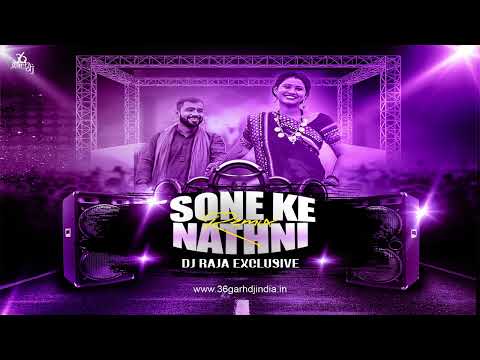 Son Ke Nathni l Remix l Dj Raja Exclusive